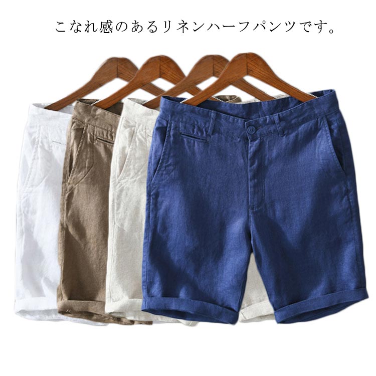 美品★SHINZONE コットンリネン ショートパンツ 36 ホワイト cnb0019-c1.jpg?fitin=720:720