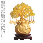 黄金木 招財樹 金のなる木 金の成る木 黄水晶 置物 置き物 Mサイズ（台座付き） 置き物