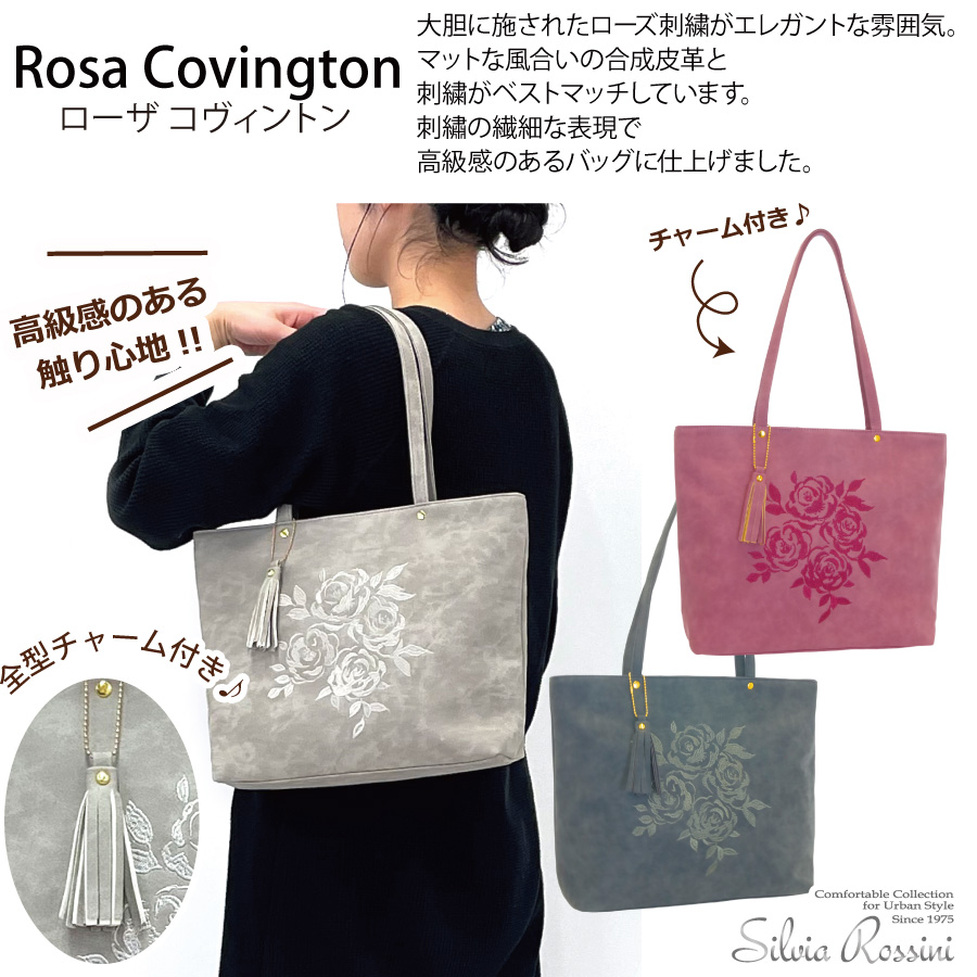 ローズ刺繍がエレガントな縦型トートバッグ【Rosa Covingtonーローザ コヴィントンー】