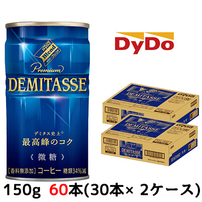 大特価☆〇 ダイドーブレンド デミタス微糖 150g 缶×60本 (30本×2ケース)  41061