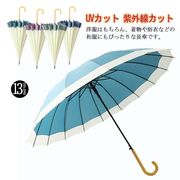 晴雨兼用 傘 16本骨 レディース メンズ 軽量 長傘 雨傘 日傘 完全遮光 UVカット