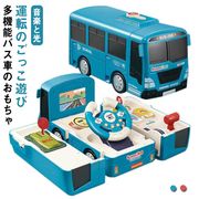 路線バス 変形おもちゃ 車おもちゃ バスおもちゃ 2in1バスおもちゃ 多機能 車おもちゃ