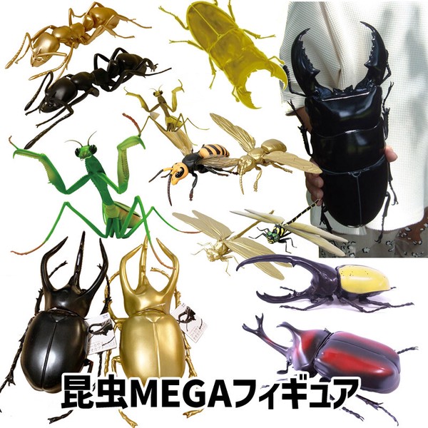 超BIG メガサイズ 昆虫フィギュア Vol.2 カブトムシ ヘラクレス ...