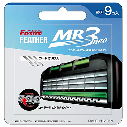 フェザー(FEATHER)  〈3枚刃〉エフシステム替刃 MR3ネオ 9個