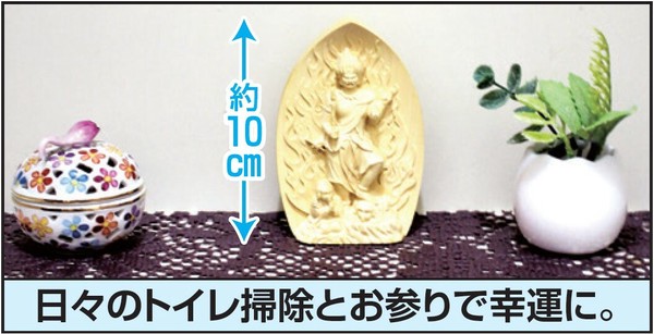 トイレの神様・木彫り 烏枢沙摩明王像 お札・写真付きセット トイレの神様・木彫り 烏枢沙摩明王像 お札・写真付きセット