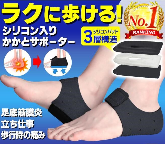 かかとサポーター 足底筋膜炎 サポーター 踵 子供 シリコン かかとが痛い かかとの痛み 医療用 スポーツ