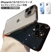 レンズカバー一体型 iPhone14 ケース iPhone13 12 ケース クリア iP