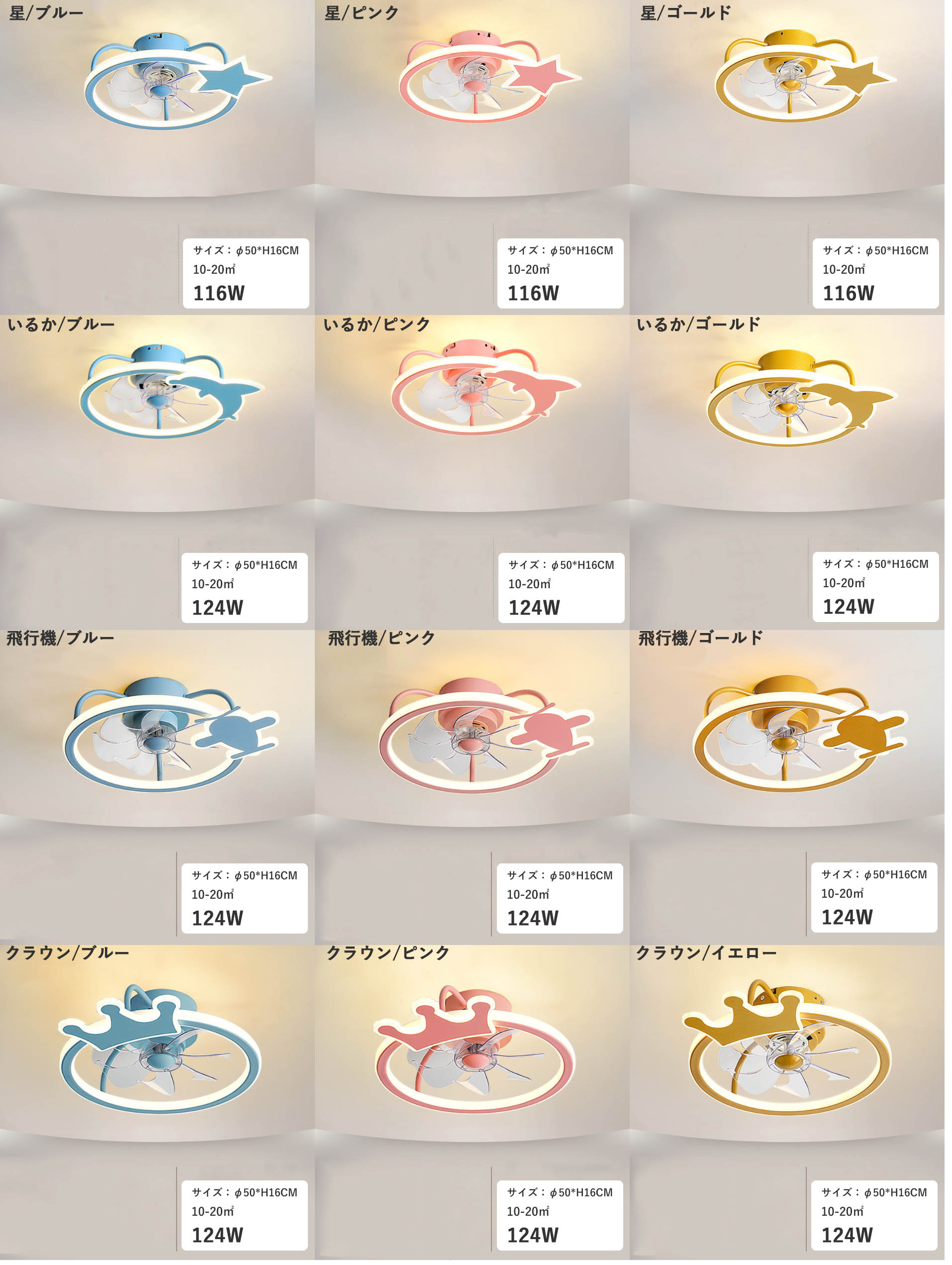 子供部屋 可愛いライト ファンライト 星 いるか リビング 天井ライト