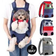 ペット用 キャリーバッグ  犬用 猫用  両肩ショルダー 通気性 アウトドア 旅行 お出かけ 調整可能
