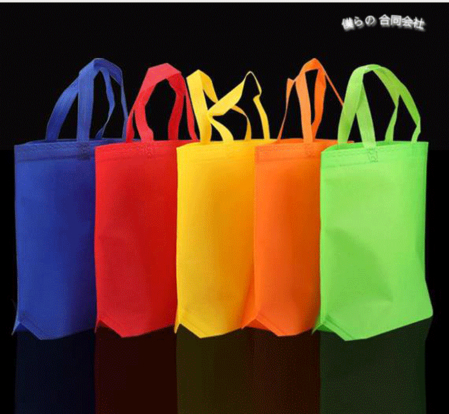 手提げ袋　不織布バッグ　再利用可能 　ギフト　買い物バッグ　エコバッグ 　S＃-Ｌ＃　12色展開　
