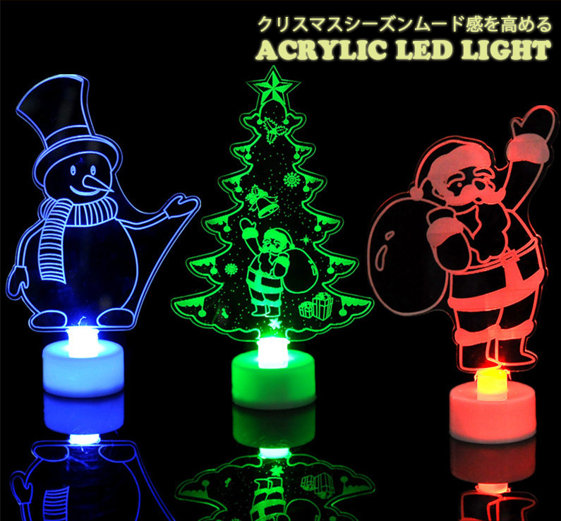 アクリル クリスマスLED ライト サンタクロース ツリー イルミネーション 間接照明 テーブルライト