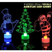 アクリル クリスマスLED ライト サンタクロース ツリー イルミネーション 間接照明 テーブルライト