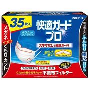 白元アース ［企画品］快適ガードプロ プリーツタイプ ふつうサイズ 35枚入