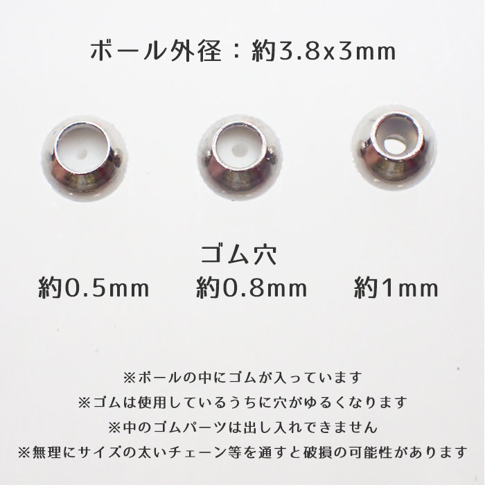 ステンレス(316) カンなし スライドボール 10個【4mm ゴールド シルバー】 金属アレルギー対応 Partsworld Akane  問屋・仕入れ・卸・卸売の専門【仕入れならNETSEA】