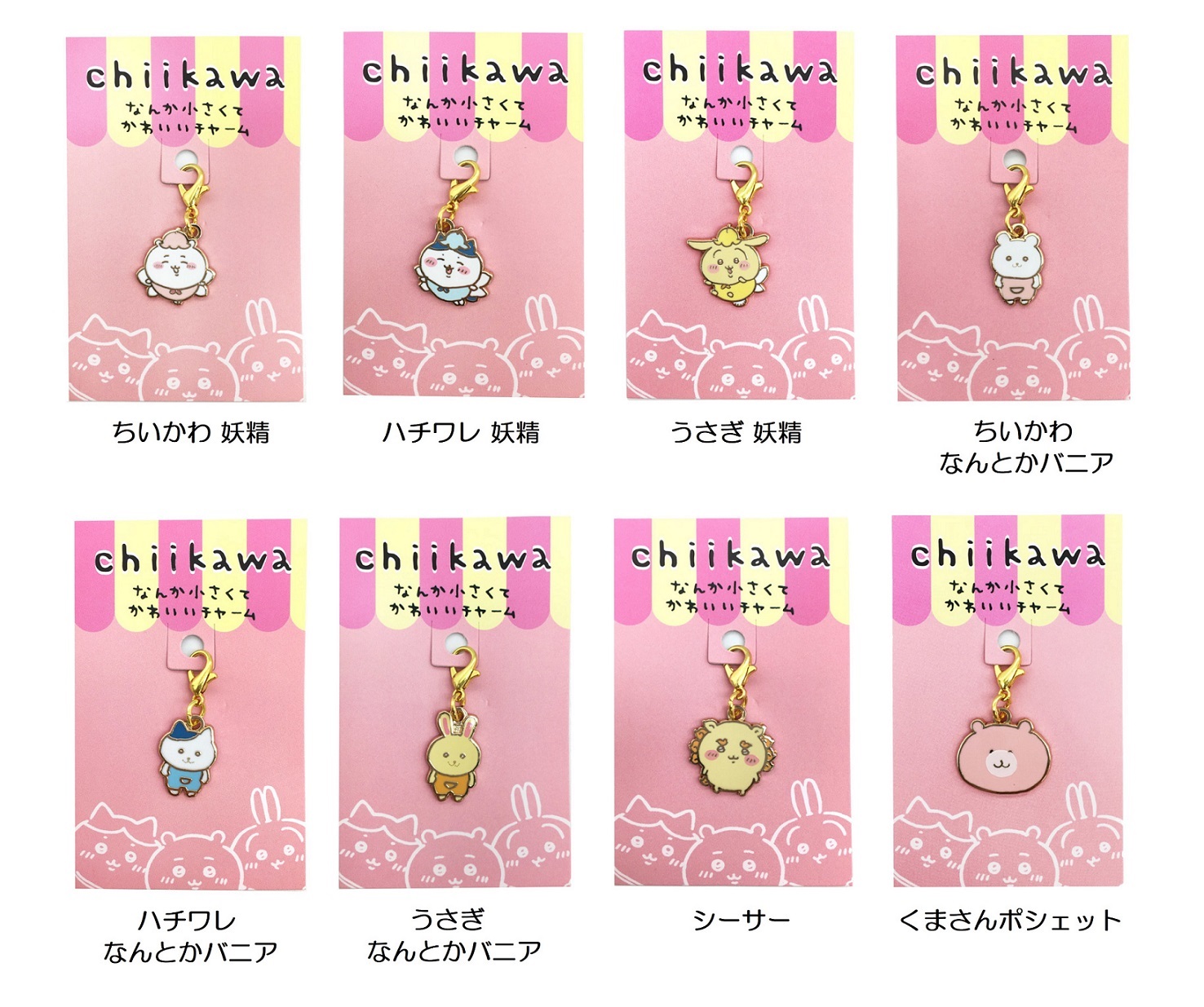 ちいかわ アクセサリー ネックレス&リングセット - アクセサリー