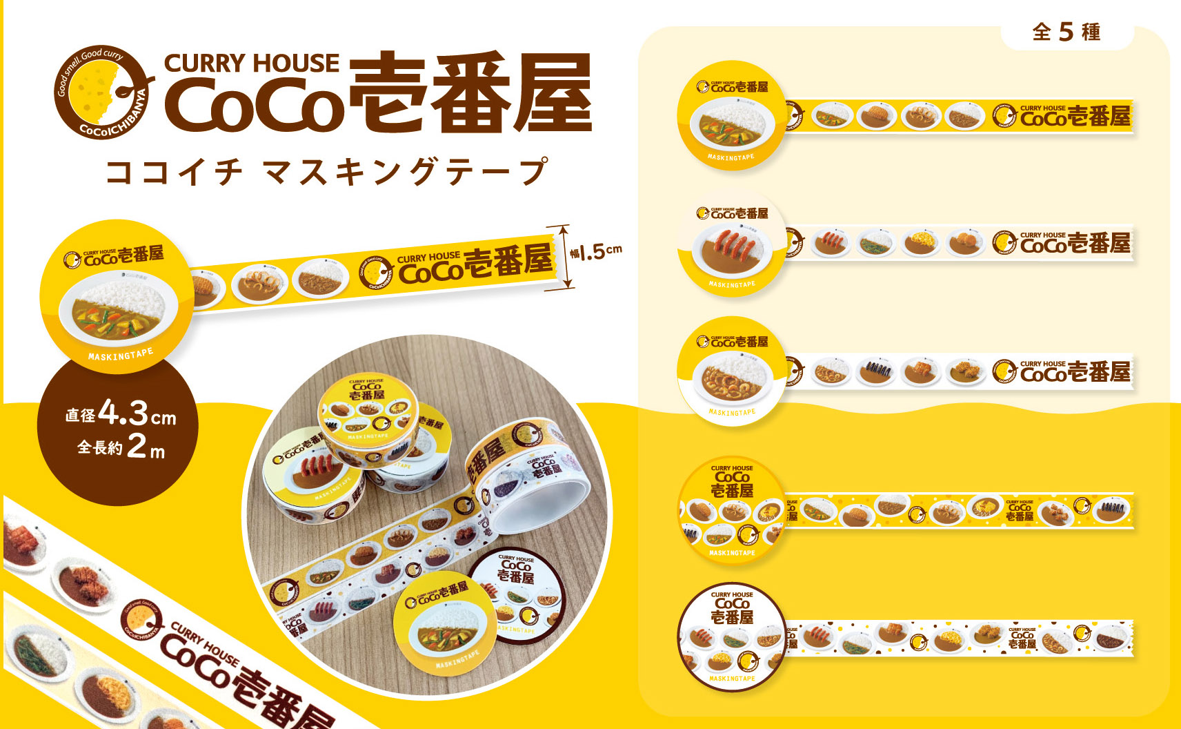 CoCo壱 ステーショナリーセット - 事務用品