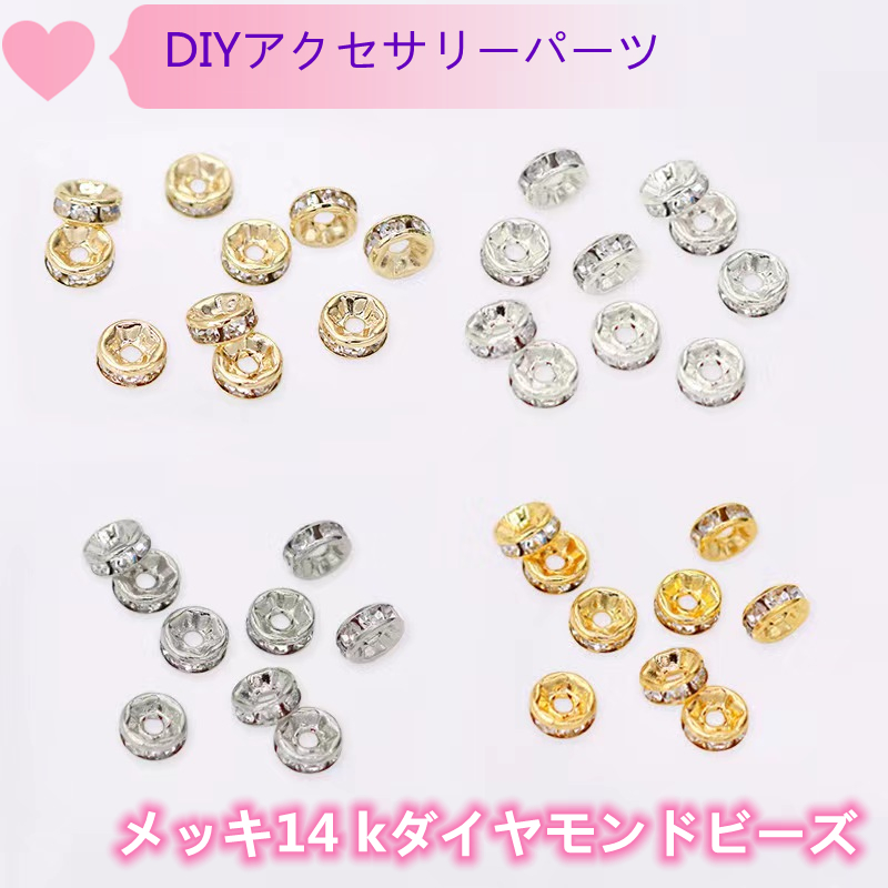 平型ロンデル  18K 金コーティング  4&5&6&8&mm 高級鍍金 固定ビーズ 色落ちにくい、長持ち
