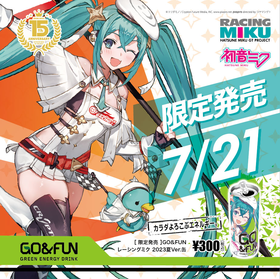 GO&FUN Racing MIKU 2023Ver.2 GO&FUN Japan 株式会社 問屋・仕入れ