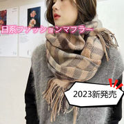 2023新作マフラー 日韓の甘い風マフラー スタイリッシュなストール 日系ファッションマフラー