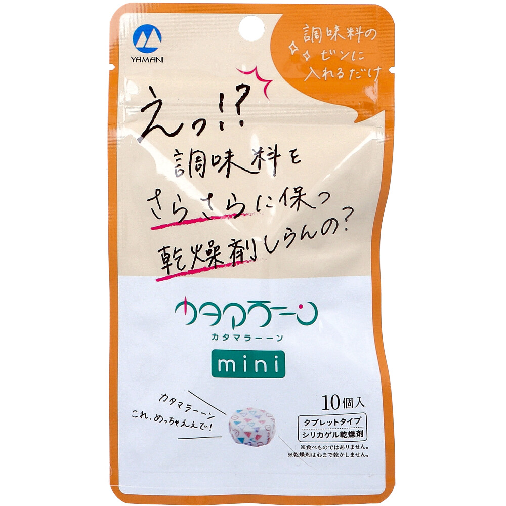 調味料専用乾燥剤 カタマラーーン mini 10個入 カネイシ 株式会社 問屋