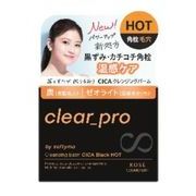 ソフティモ　クリアプロ　クレンジングバーム　ＣＩＣＡ　ブラックホット90ｇ