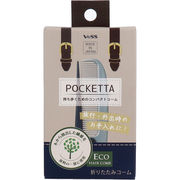[販売終了] POCKETTA(ポケッタ) 折りたたみコーム PC-550