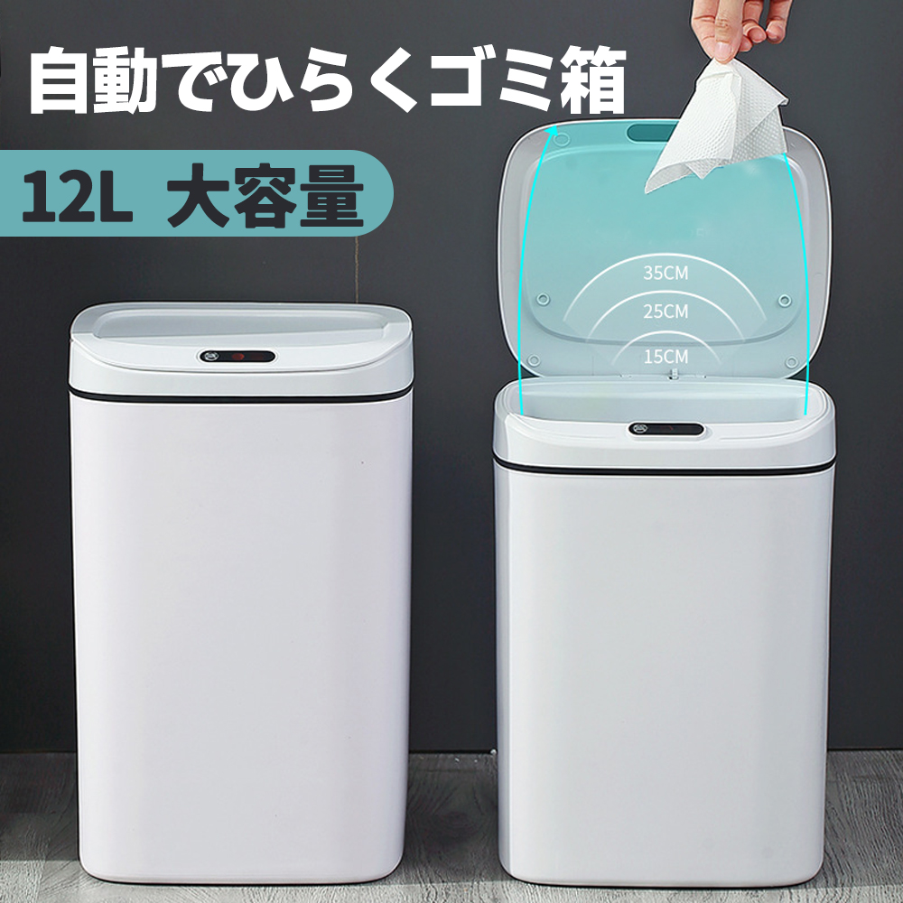 ゴミ箱 自動開閉ゴミ箱 ゴミ箱 自動 ダストボックス 自動ゴミ箱