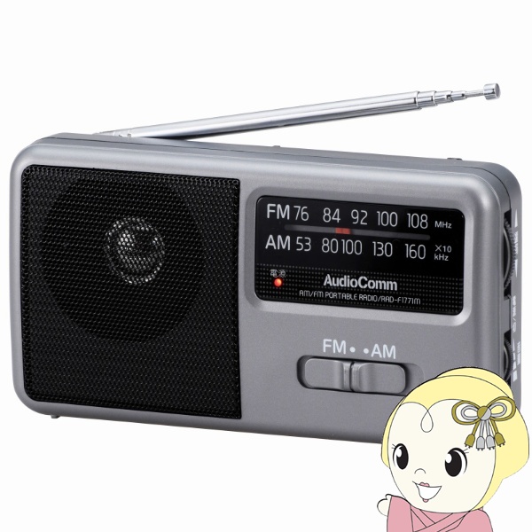 オーム電機 AudioComm AM/FM ポータブルラジオ コンパクトサイズ スピーカー搭載 ワイドFM 補完放送対・