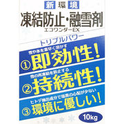 高森コーキ 【予約販売】ECO-10 凍結防止・融雪剤エコワンダーＥＸ