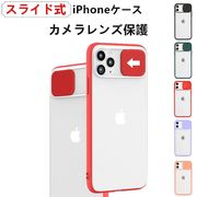 iPhone11 ケース スライド式 カメラレンズ保護カバー付き iPhone 11 Pro Max ケース カバー iPhone SE2 ケ