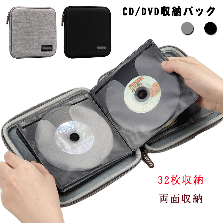 収納ケース CDケース DVDケース CD/DVD 収納バック 32枚収納 持ち運び便利