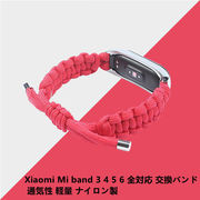 【送料無料】Xiaomi Mi band 3 4 5 6 全対応 替えベルト ナイロン シ