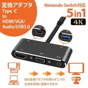 スイッチ 対応 変換アダプター USB typeC to HDMI/VGA/Audio/USB3.0