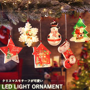 クリスマスデコ オーナメント LEDライト サンタクロース デコ イルミネーション パーティー