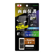 Xperia 5 V フィルム プロ貼りサポート 衝撃吸収 ブルーライトカット 反射防止 抗菌・抗ウイルス