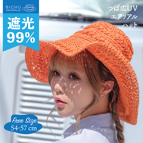 ☆いまだけSALE中！！☆●レディース  高品質つば広UVペーパーハット　オシャレに紫外線対策♪ 全2色●