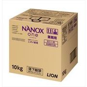 業務用ＮＡＮＯＸ　Ｏｎｅ　ニオイ専用　１０ｋｇ 【 ライオンハイジーン 】 【 衣料用洗剤 】