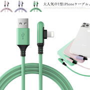 2本セット 0.3-2.5m iPhone USBケーブル 充電ケーブル T字型 アイフォ