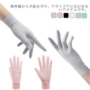 UVカット手袋 レディース 手袋 冷感 紫外線対策 日よけ グローブ 日焼け止め スマホ操