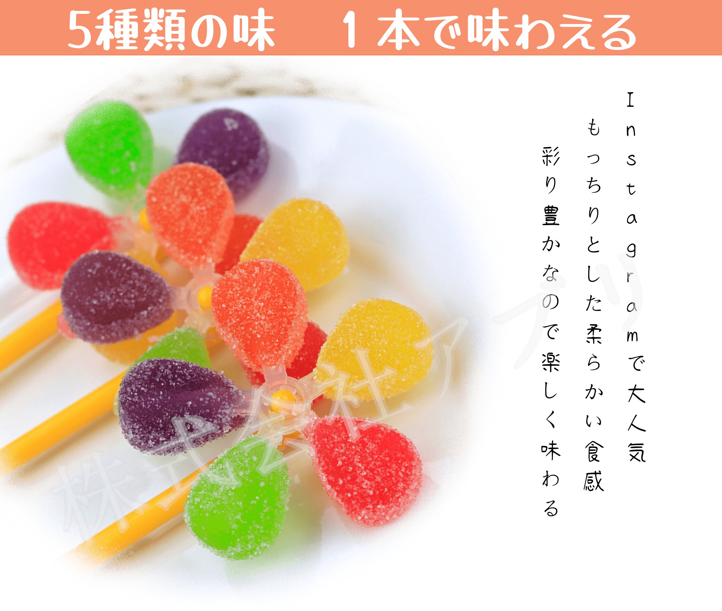 人気商品・限定商品ばかりの「超得 半額福袋」が販売開始 24本入】INS大人気 彩り お菓子 グミ 風車グミ かざぐるまグミ Confectionery