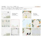 cozycaproducts 大森木綿子 ブロックメモ ２種【2023_9月中旬発売】