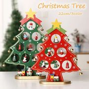 クリスマスツリー 卓上 22cm おしゃれ 北欧 木製 卓上 飾り 小型 コンパクト テーブル ミニツリー DIY 雰囲