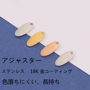 新発売アジャスター ブレスレットネックレス素材 ペンダント DIYアクセサリーパーツ 高級鍍金ペンダント