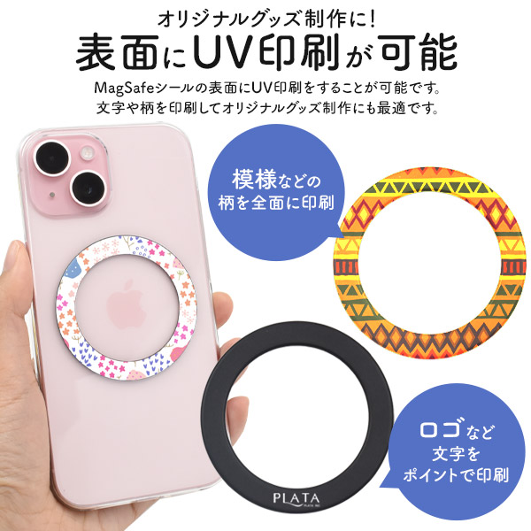 ケースに貼るだけでMagSafe対応に！ MagSafeシール | 卸売