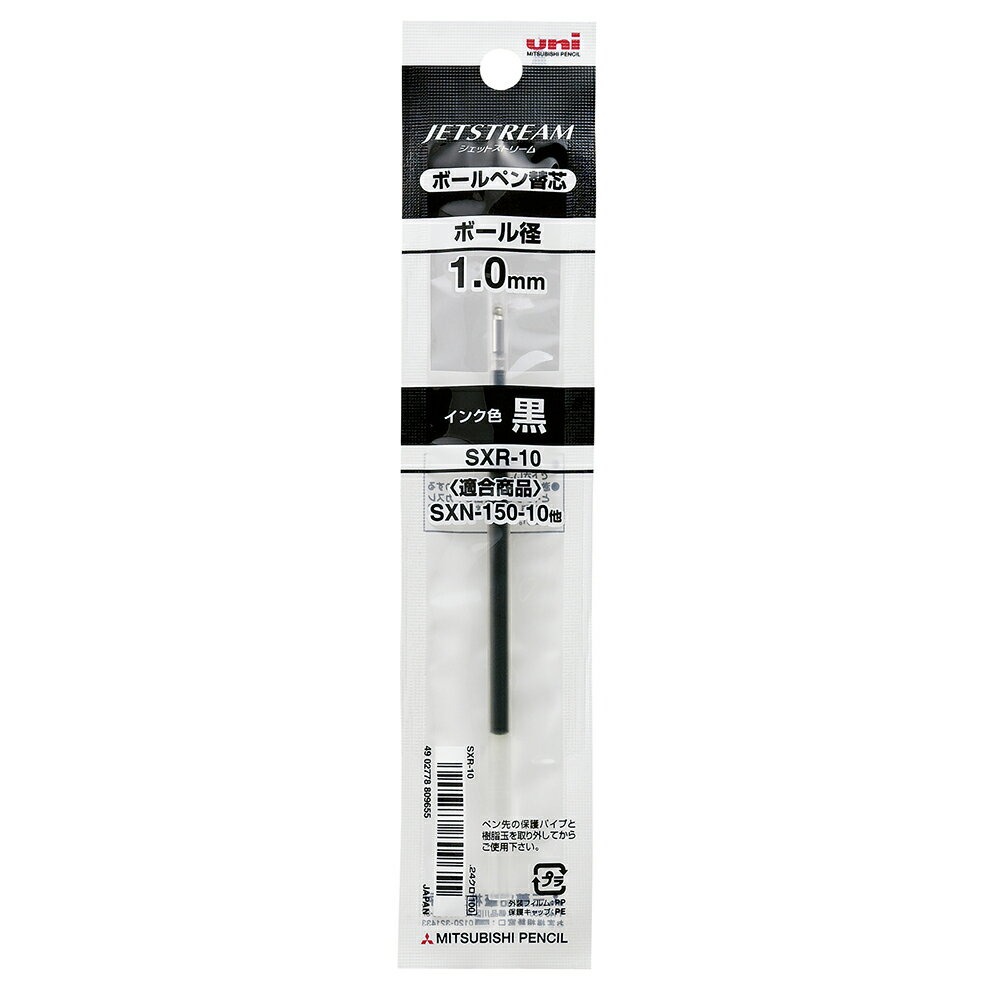 三菱鉛筆 なめらか油性ボールペン ジェットストリーム 替え芯 1.0 黒 SXR10.24