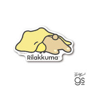 リラックマ ダイカットステッカー おしり かわいい キャラクターステッカー キイロイトリ イラスト RIK-071
