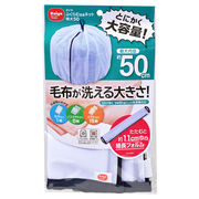 ダイヤ ふくらむ洗濯ネット 特大50cm ホワイト