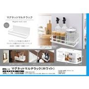 マグネットマルチラック