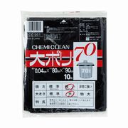 ケミカルジャパン ポリ袋 黒 70L 10枚  CC-201
