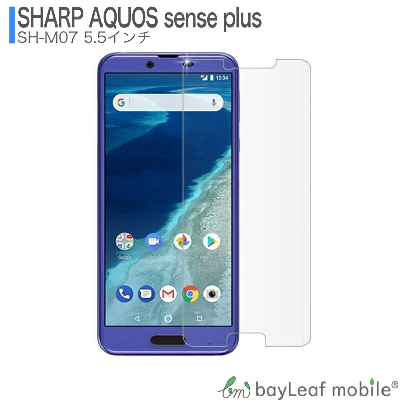 AQUOS Sense Plus SH-M07 SHARP アクオスセンスプラス フィルム